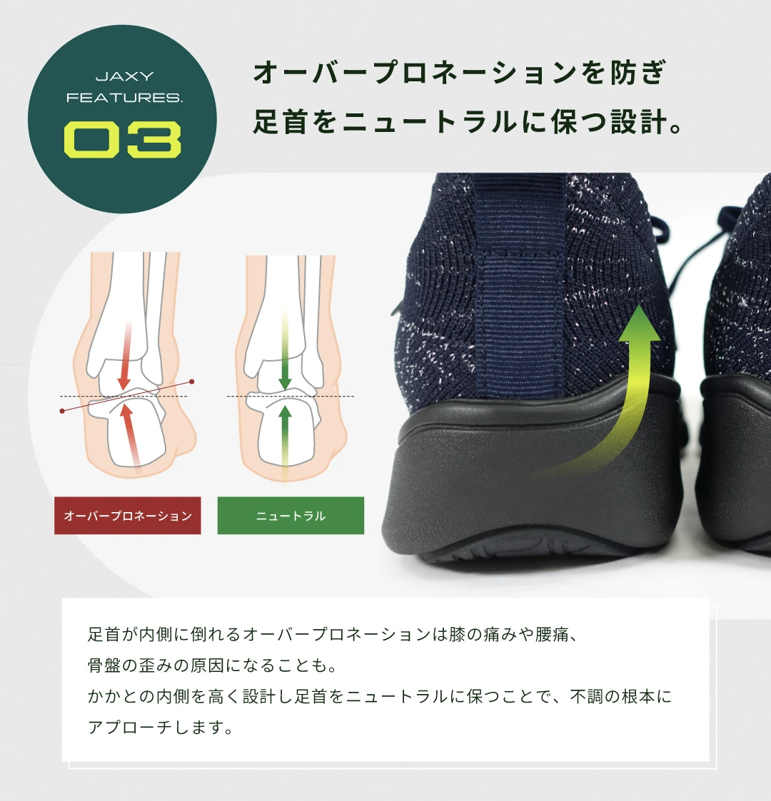 ストレッチニットスニーカー JAXY