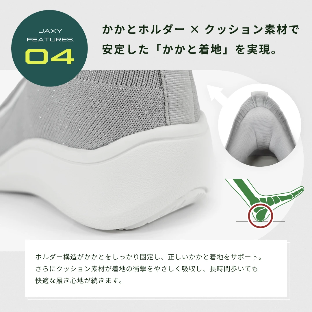 ストレッチニットスニーカー JAXY