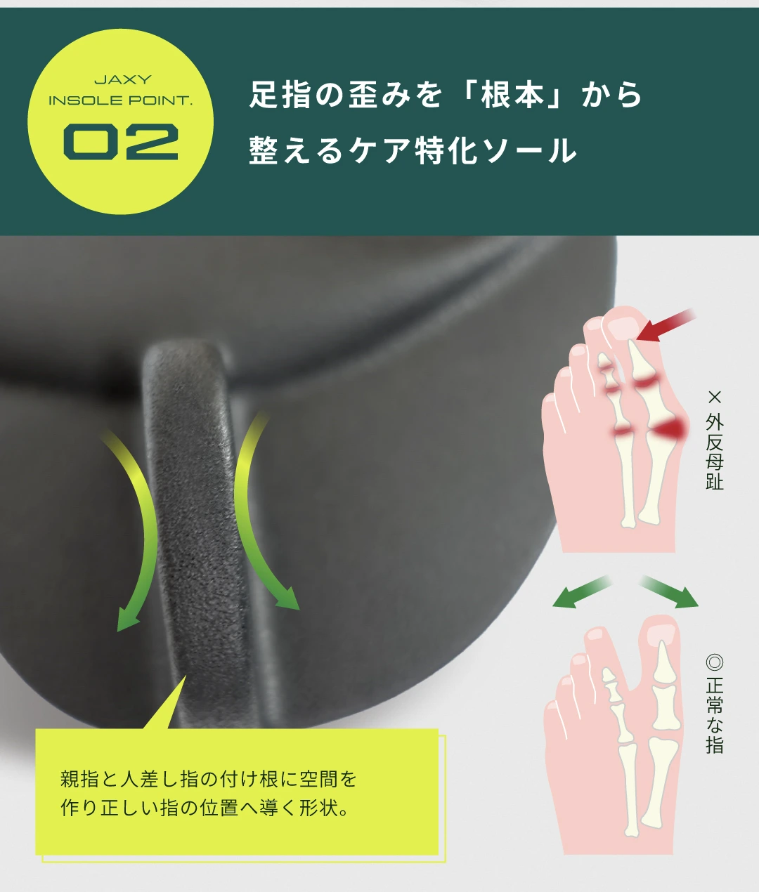 ストレッチニットスニーカー JAXY