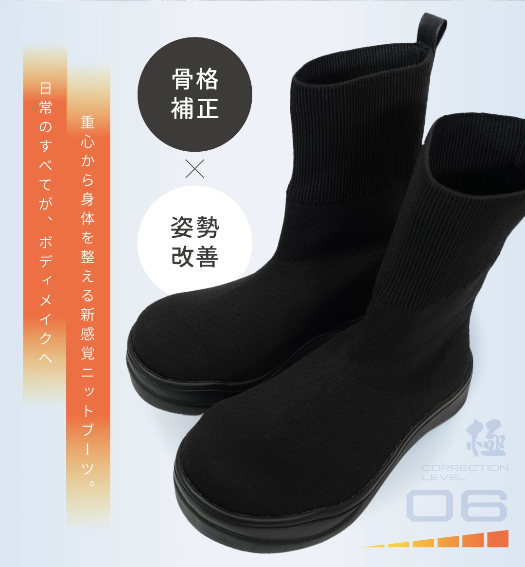 ニットブーツ JAXY
