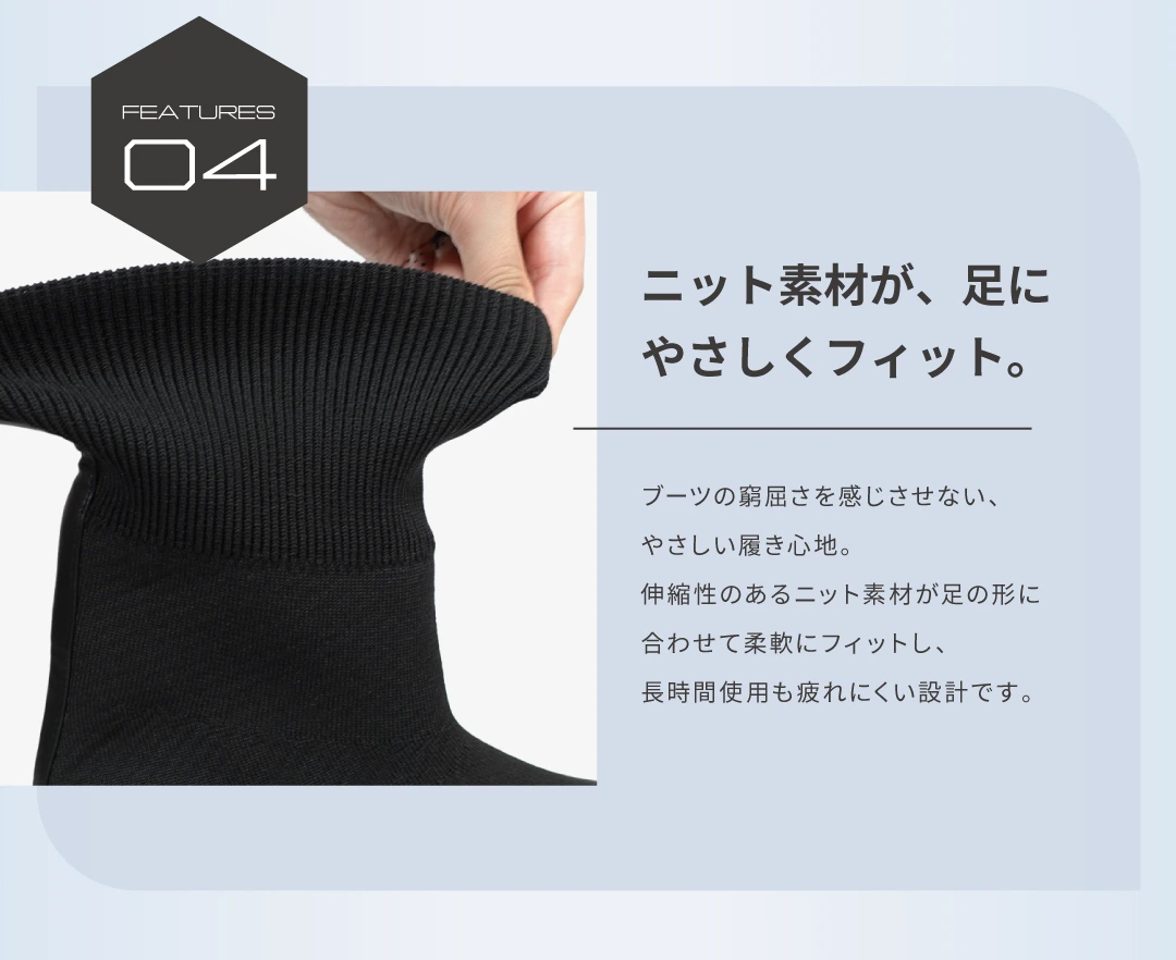 ニットブーツ JAXY