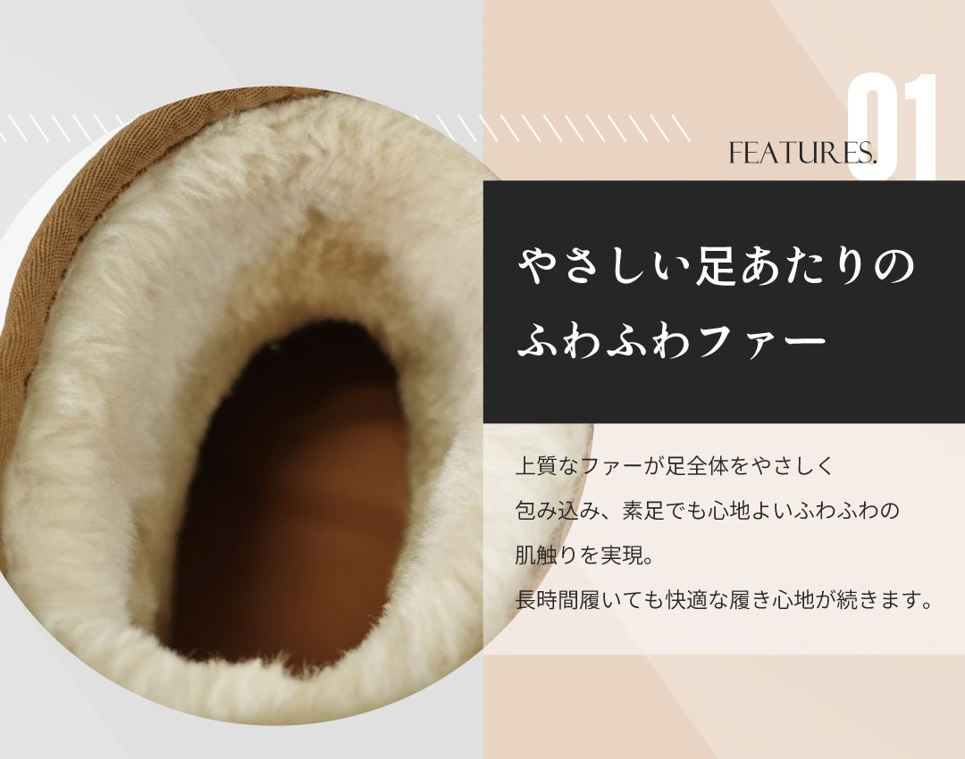 ムートンブーツ