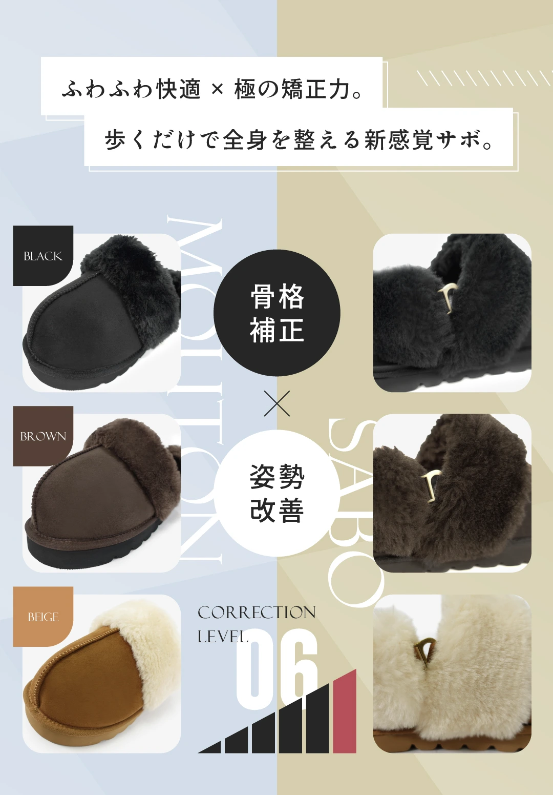 ムートンサボ