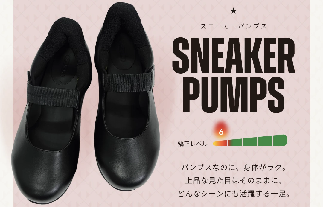 メッシュスニーカー