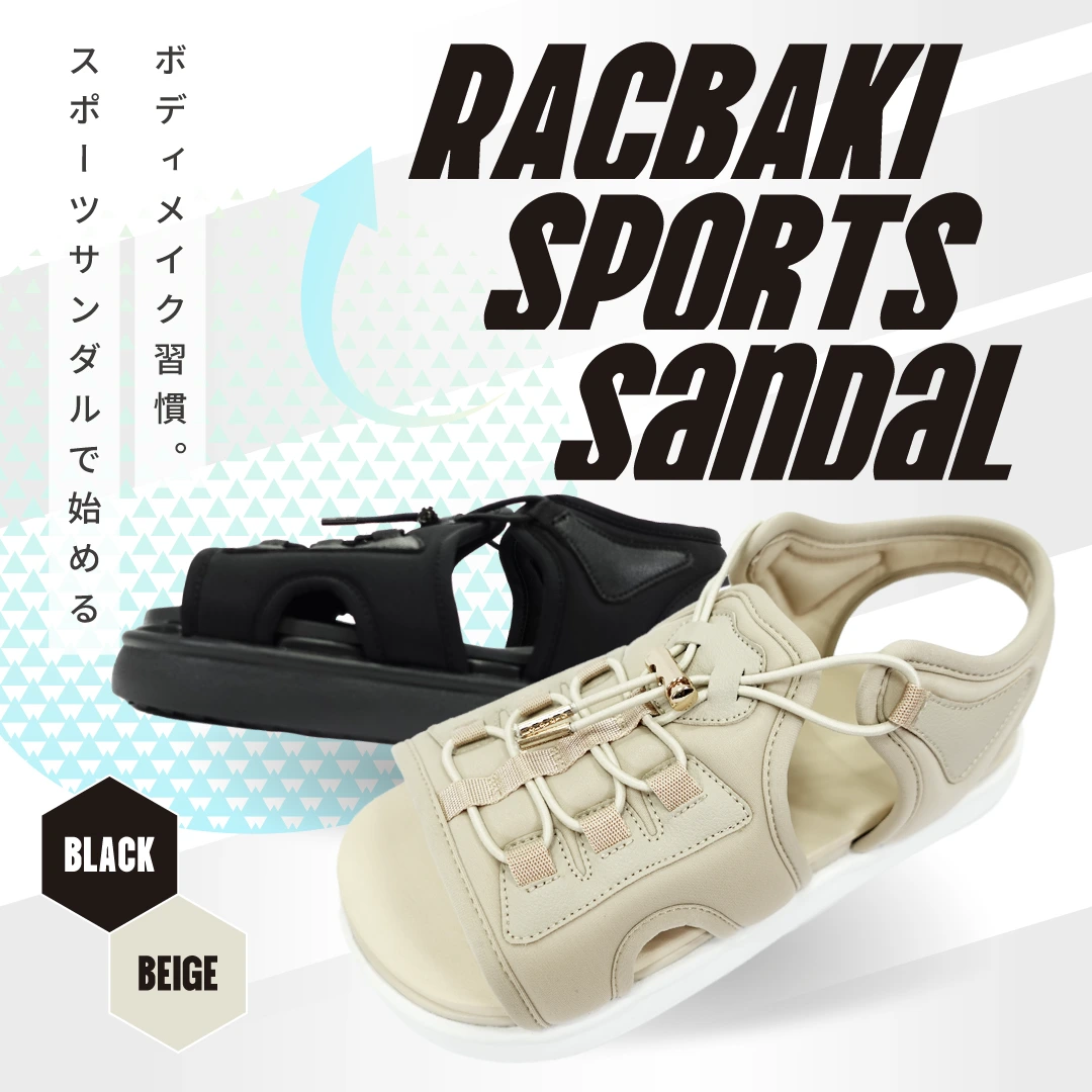 スポーツサンダル