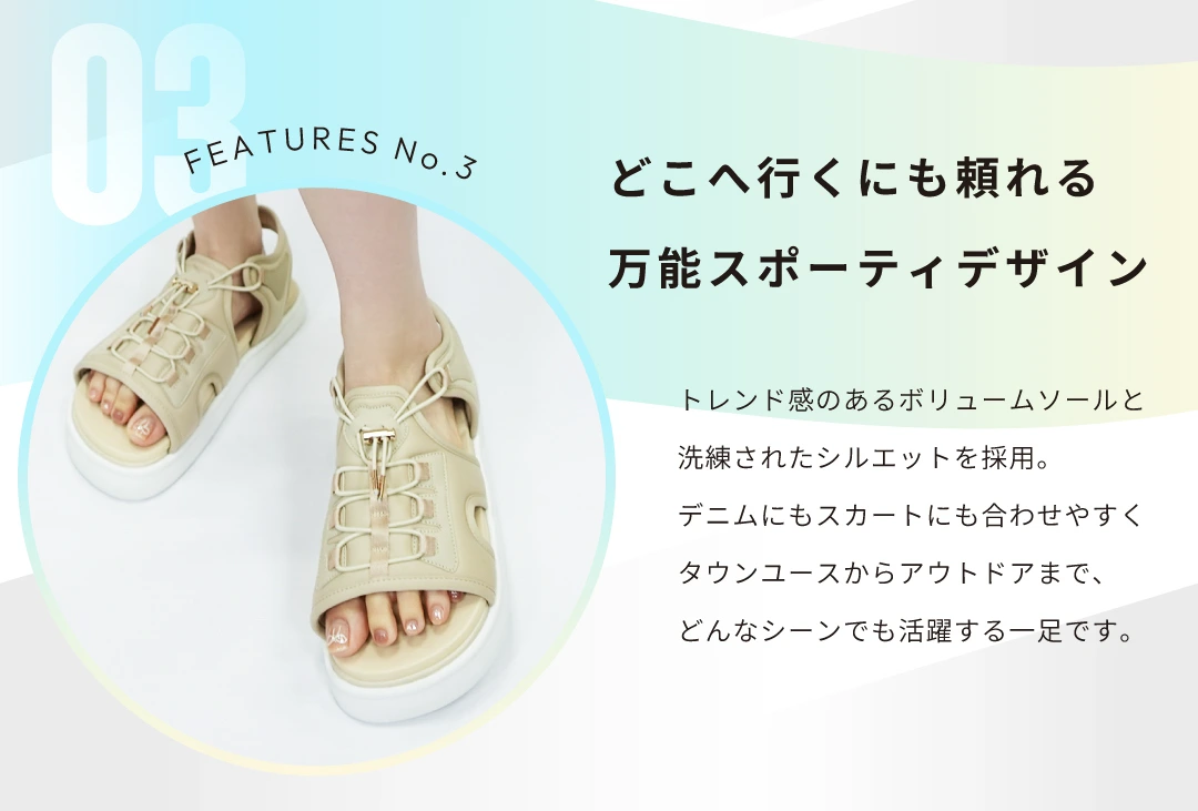 スポーツサンダル