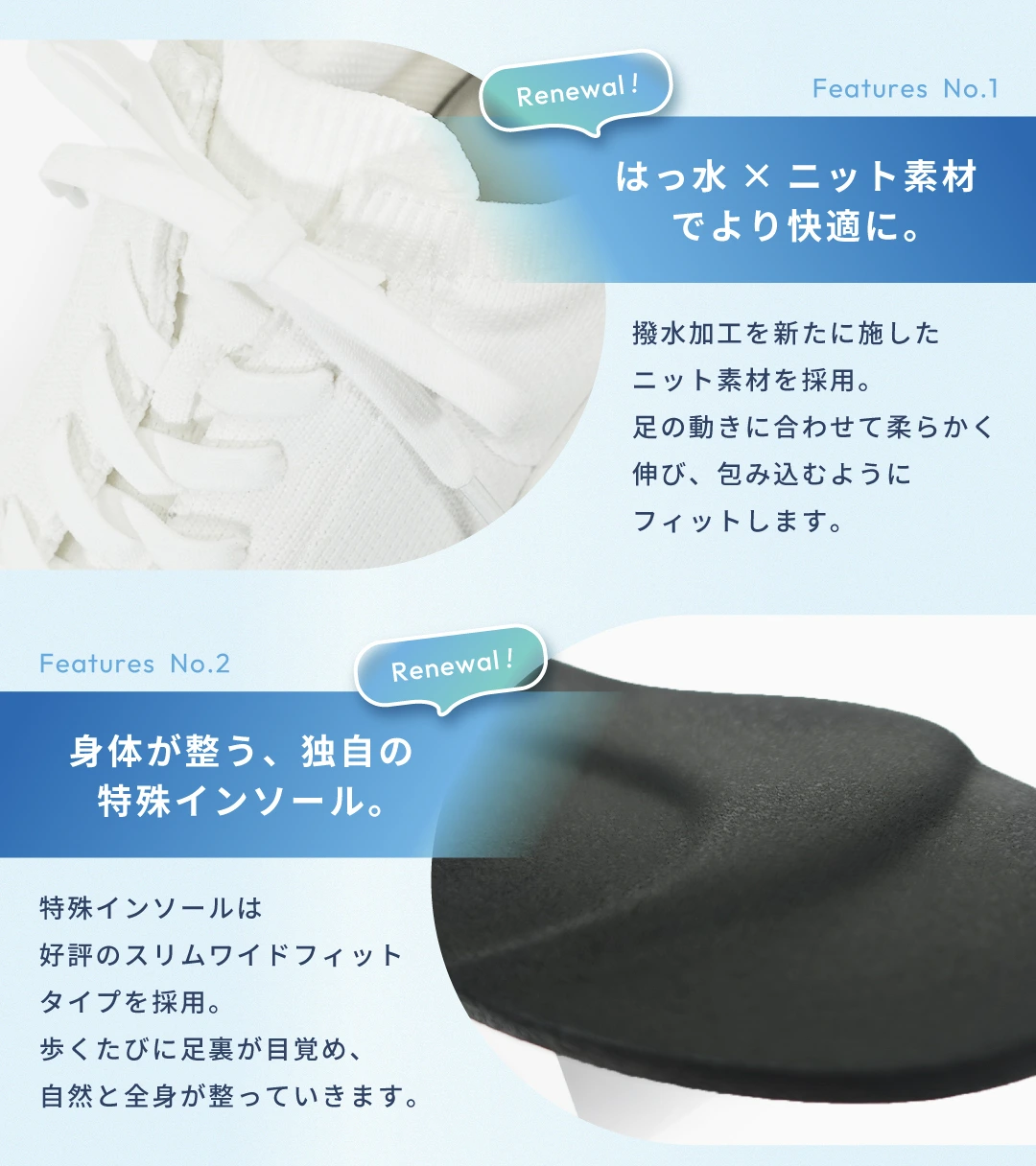 ストレッチニットスニーカー2