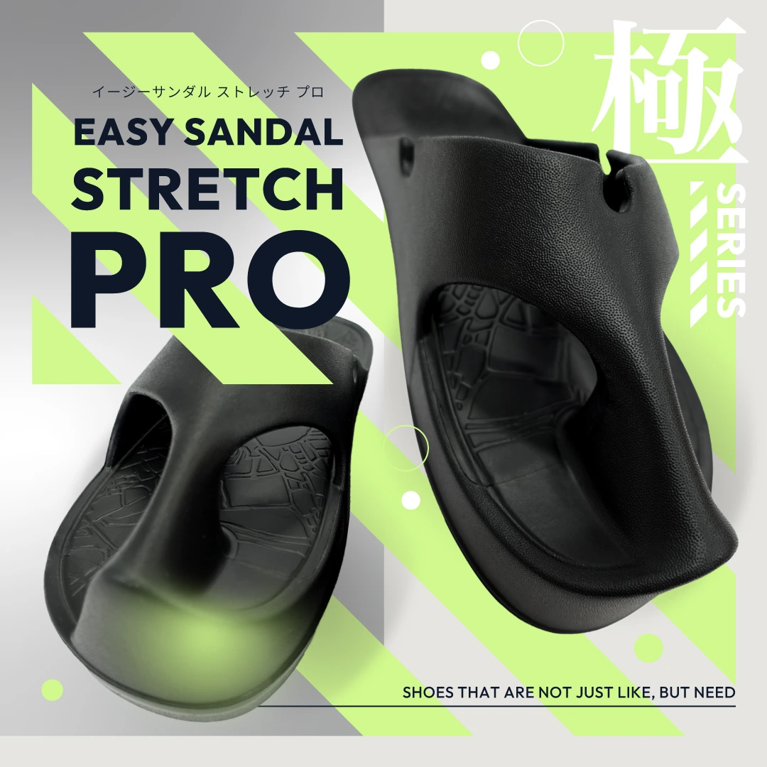 ストレッチPro