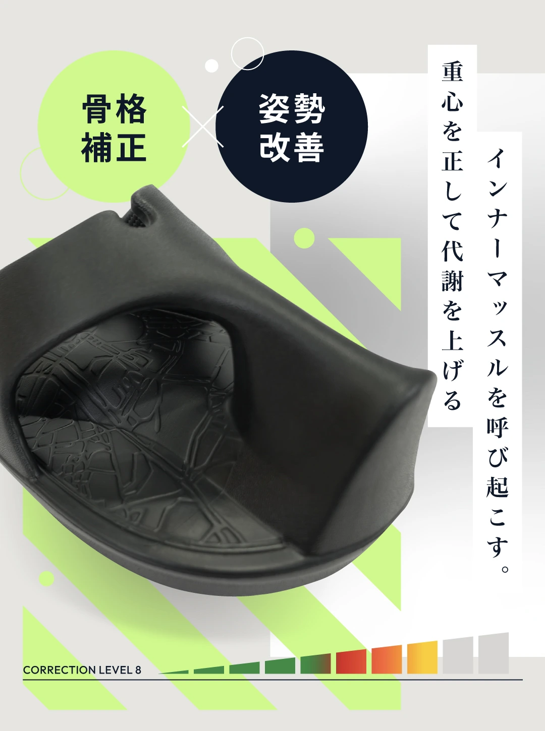 ストレッチPro
