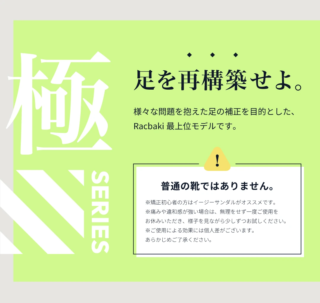 ストレッチPro