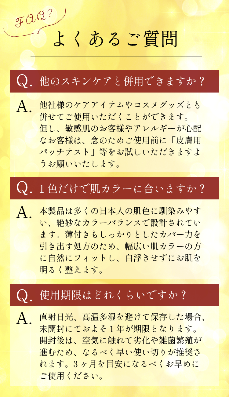 よくある質問