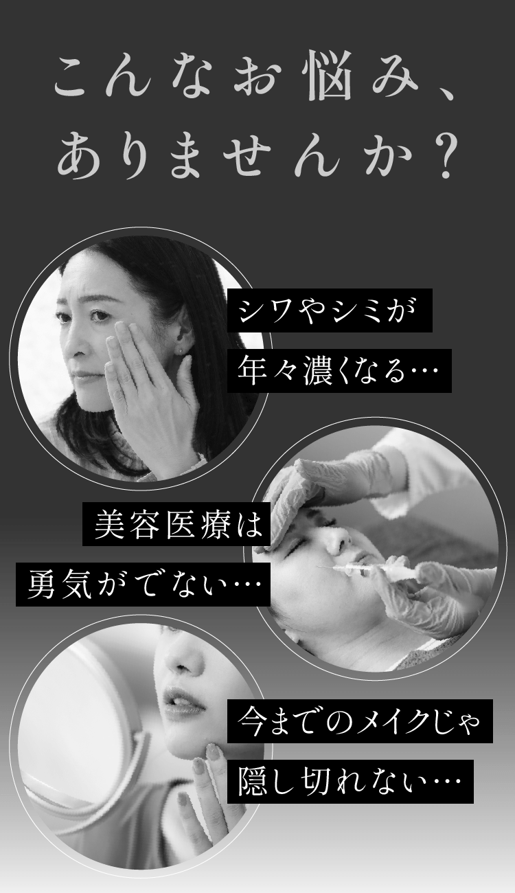 こんなお悩みありませんか？