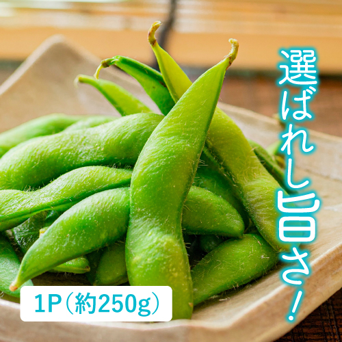旨枝豆（長野県産）