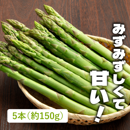 新鮮組さんのアスパラ（秋田県産）