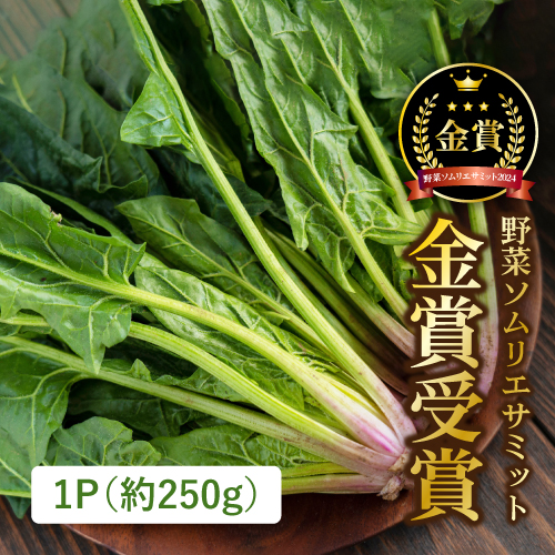 ひよたろうほうれん草（茨城県産）