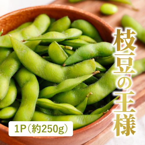 だだちゃ豆（山形県産）