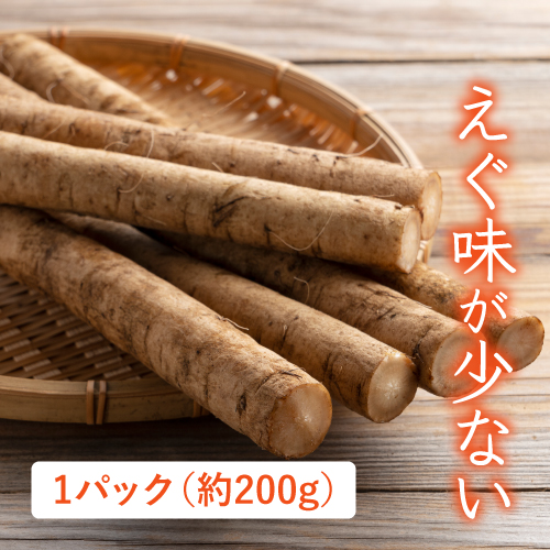 有機ごぼう（北海道産）