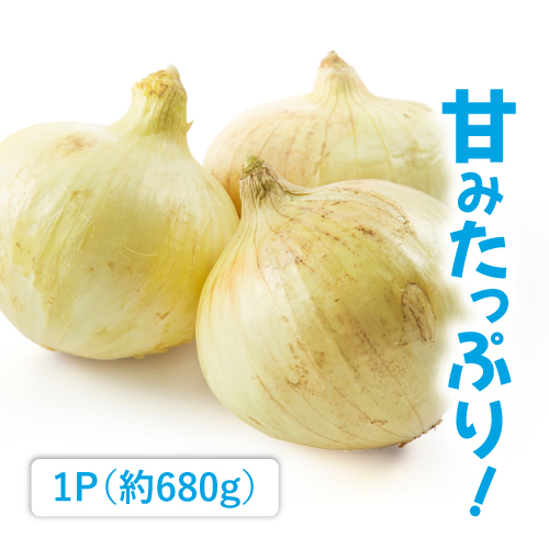 原田さんの新玉ねぎ（兵庫県産）