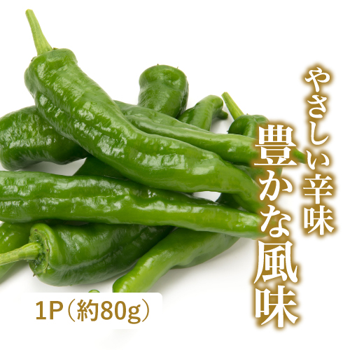 土佐あまとう（高知県産）