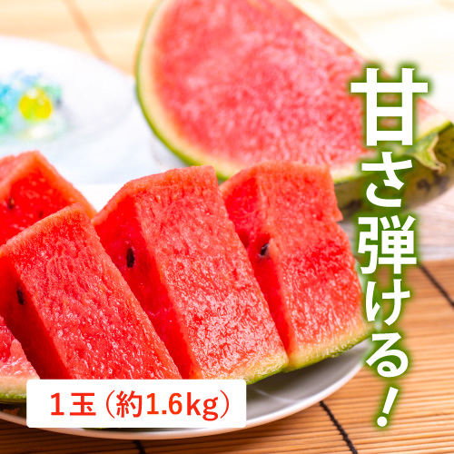 ルビームーンすいか（新潟県産）