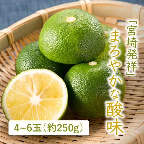 へべす（宮崎県産）
