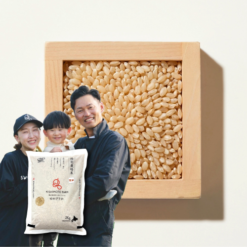 岸本さんの玄米