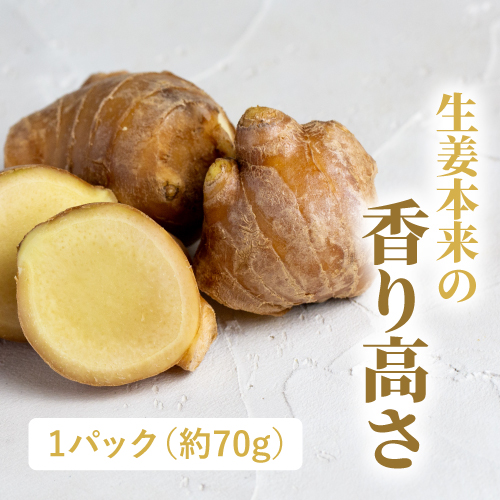 国産有機生姜（長崎県産）