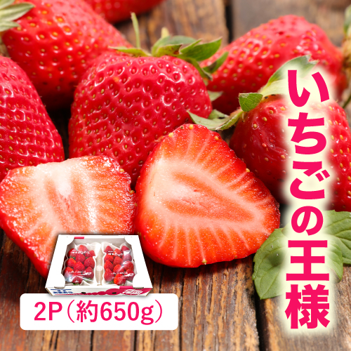 あまおう（福岡県産）