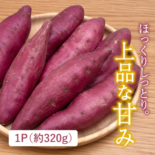 なると金時（徳島県産）
