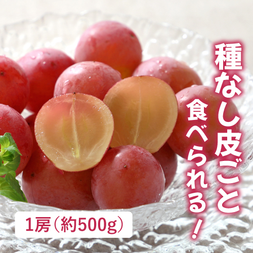 サニードルチェ（山梨県産）