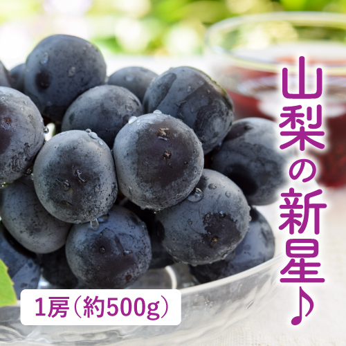 甲斐キング（山梨県産）