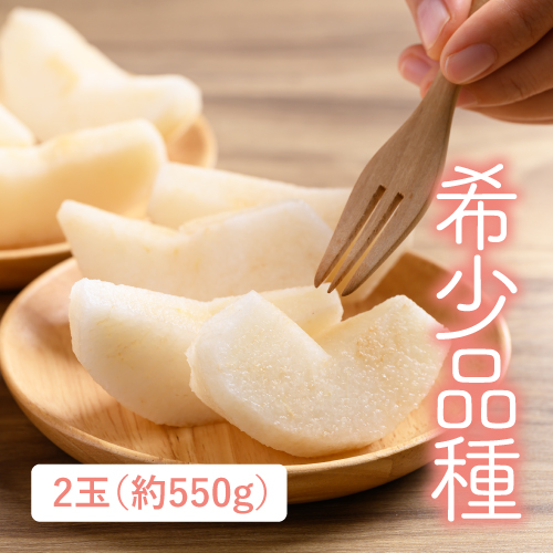新美月（新潟県産）