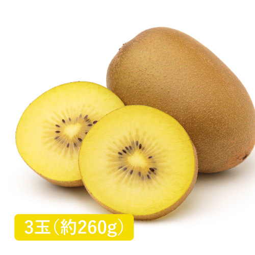 ゴールドキウイフルーツ(愛媛県産)