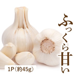 有機にんにく（岩手県産）