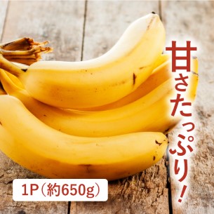 スウィーティオバナナ（フィリピン産）