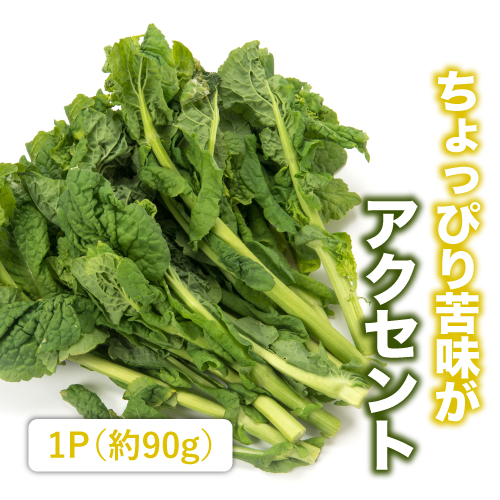 博多な花　おいしい菜(福岡県産)