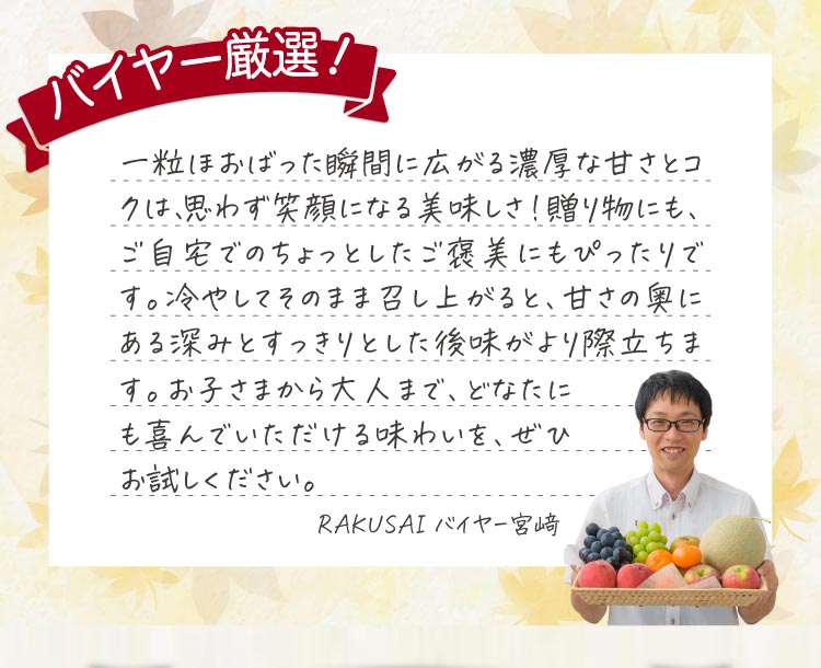 【産地直送】岡木農園さんのクイーンルージュ（長野県産）