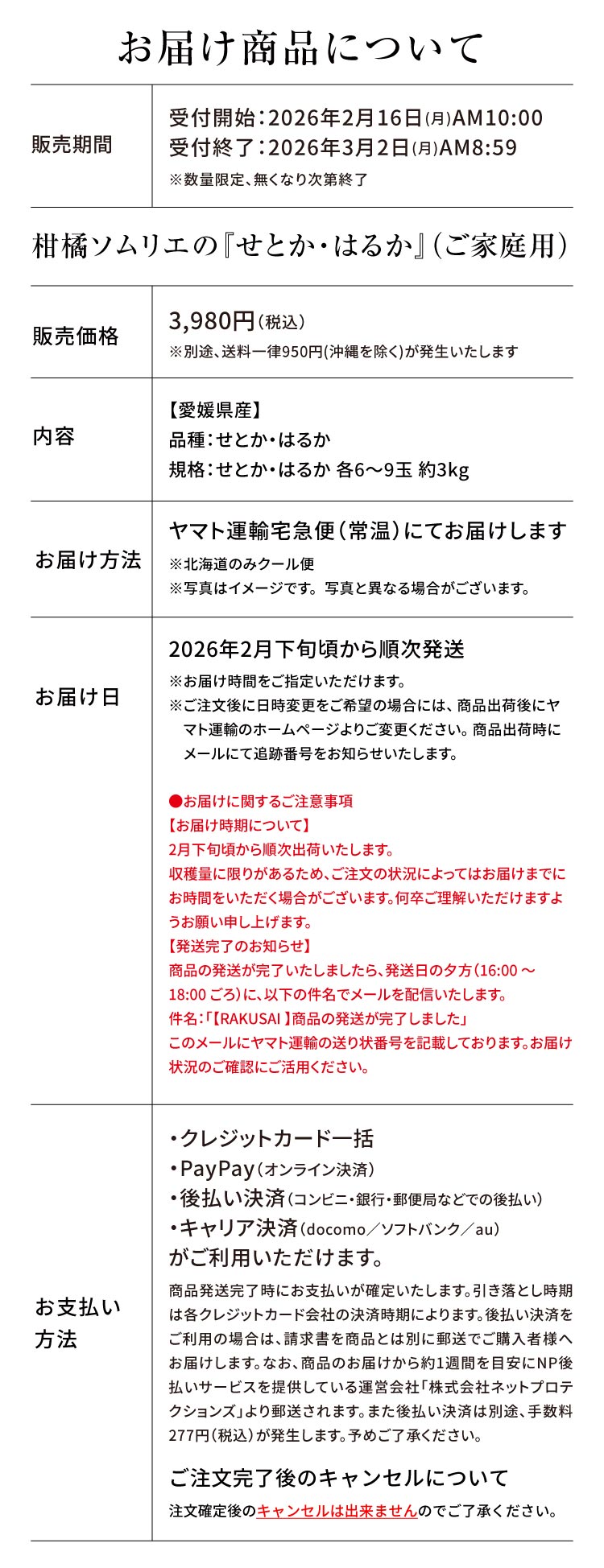 【産地直送】柑橘ソムリエの『せとか・はるか（ご家庭用）』（愛媛県産）