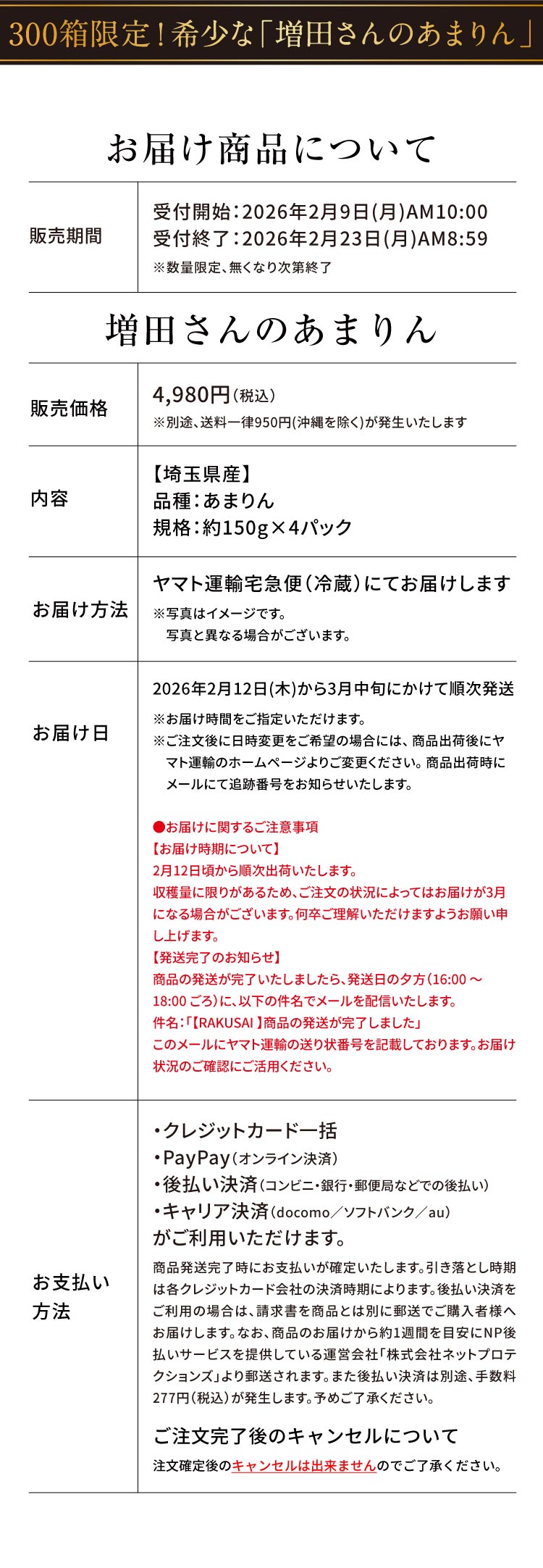 【産地直送】増田さんのいちご『あまりん』（埼玉県産）