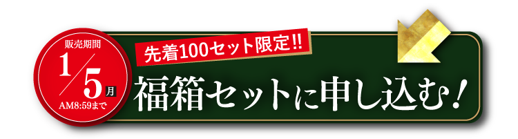 【福箱2026】人気メニューと新作をセットでお届け！ミールキット3品＋1000ptプレゼント付き