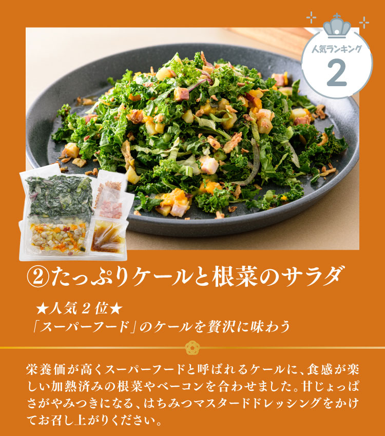 【福箱2026】人気メニューと新作をセットでお届け！ミールキット3品＋1000ptプレゼント付き