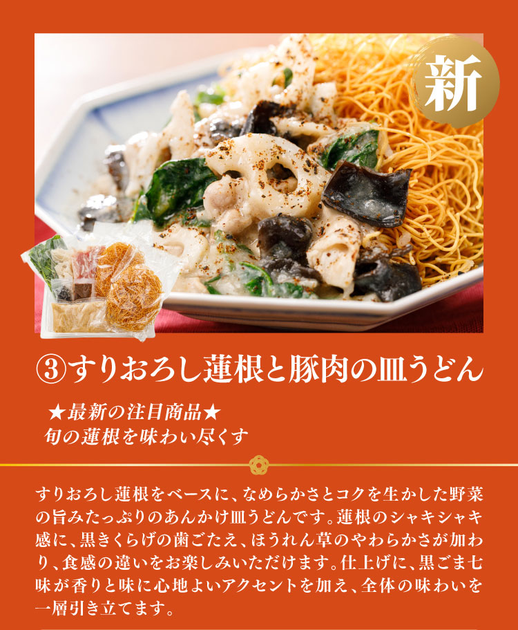 【福箱2026】人気メニューと新作をセットでお届け！ミールキット3品＋1000ptプレゼント付き