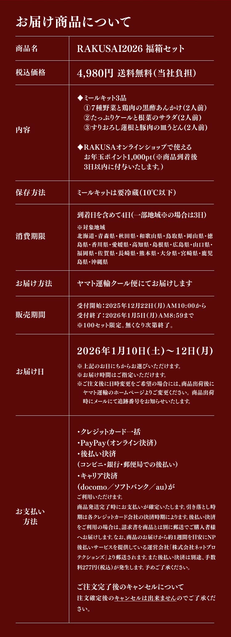 【福箱2026】人気メニューと新作をセットでお届け！ミールキット3品＋1000ptプレゼント付き