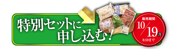 【熊谷喜八シェフ監修】厳選野菜で食べる厚切り牛たんセット ～ゴルゴンゾーラソース仕立て～