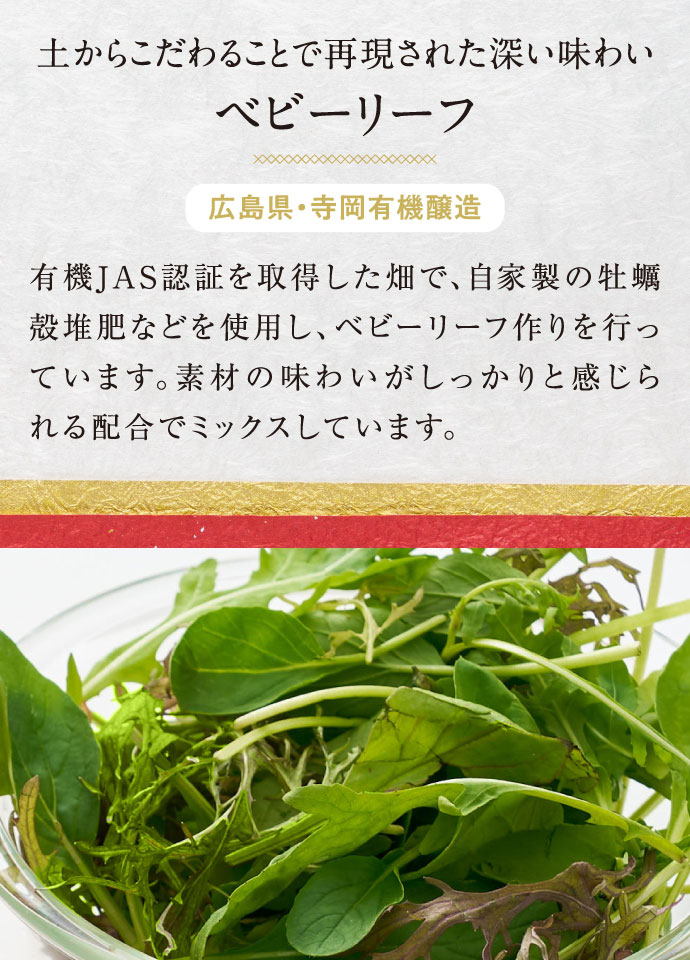 【熊谷喜八シェフ監修】厳選野菜で食べる厚切り牛たんセット ～ゴルゴンゾーラソース仕立て～