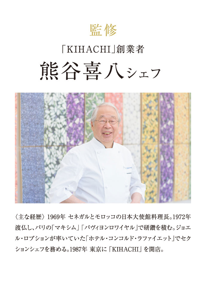 【熊谷喜八シェフ監修】厳選野菜で食べる厚切り牛たんセット ～ゴルゴンゾーラソース仕立て～