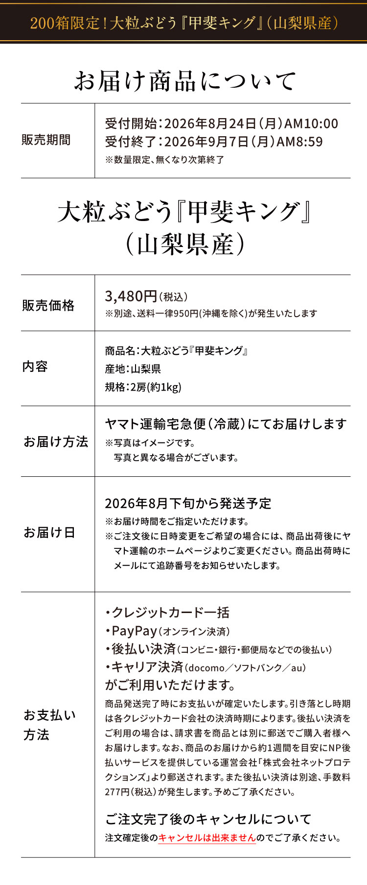 【バイヤー厳選】大粒ぶどう『甲斐キング』（山梨県産）
