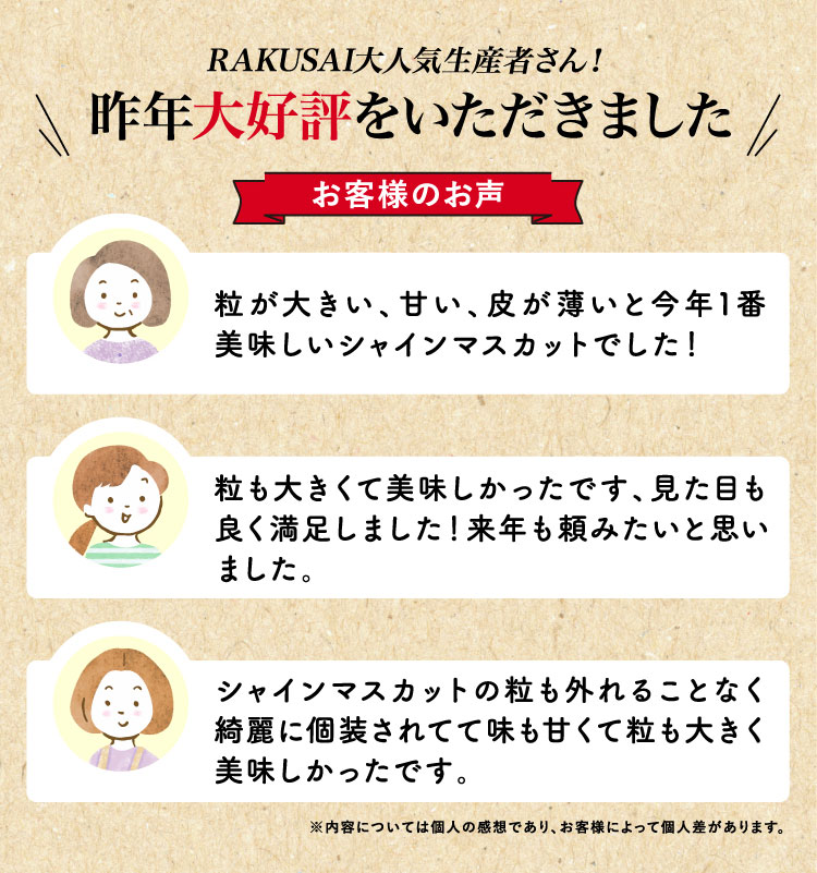【産地直送】採れたて！岡木農園さんの木熟シャインマスカット（長野県産）