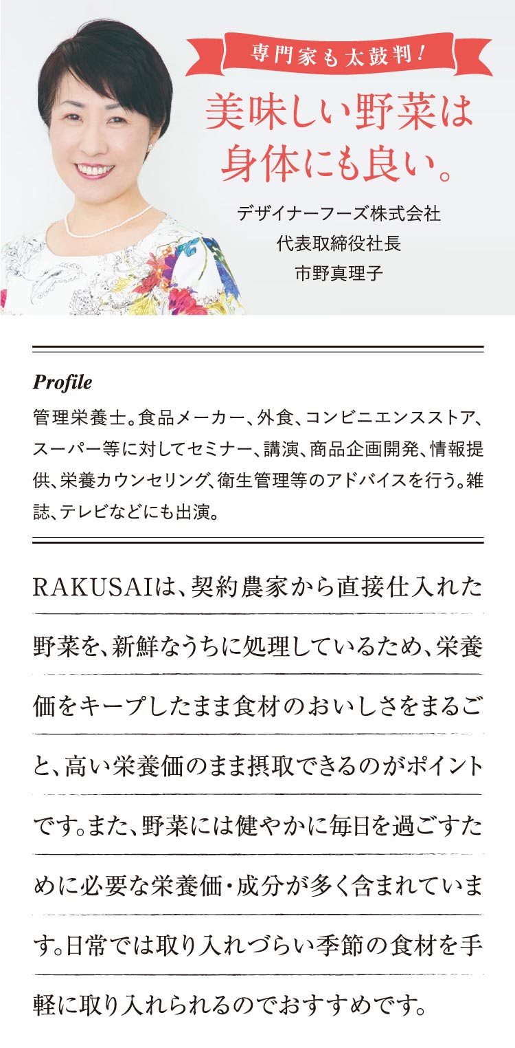 【熊谷喜八シェフ監修】厳選野菜と黒豚2種の薬膳風きのこ鍋