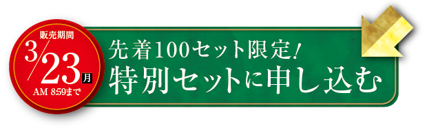 【青果ボックス～極～】目利きが選ぶ「極」の品々がひと箱に！
